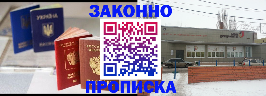 регистрация в Донском