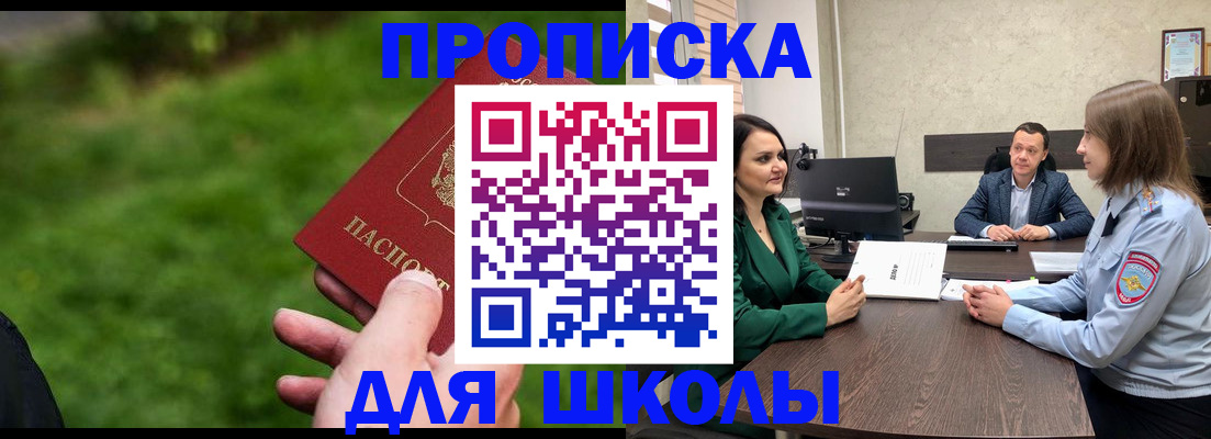 найти адрес прописки в Донском