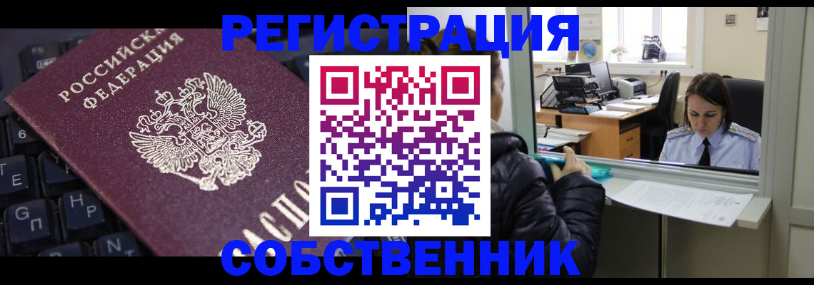 прописка поиск в Донском